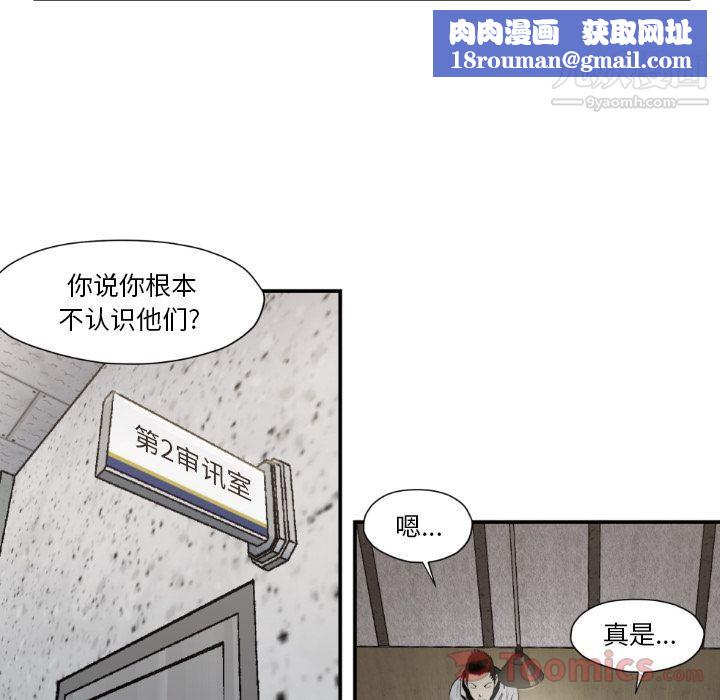 TWOMEN~共存第79话