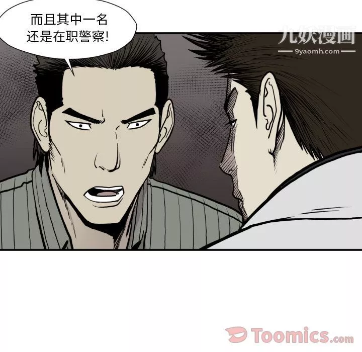 TWOMEN~共存-第79话 - 图片 55