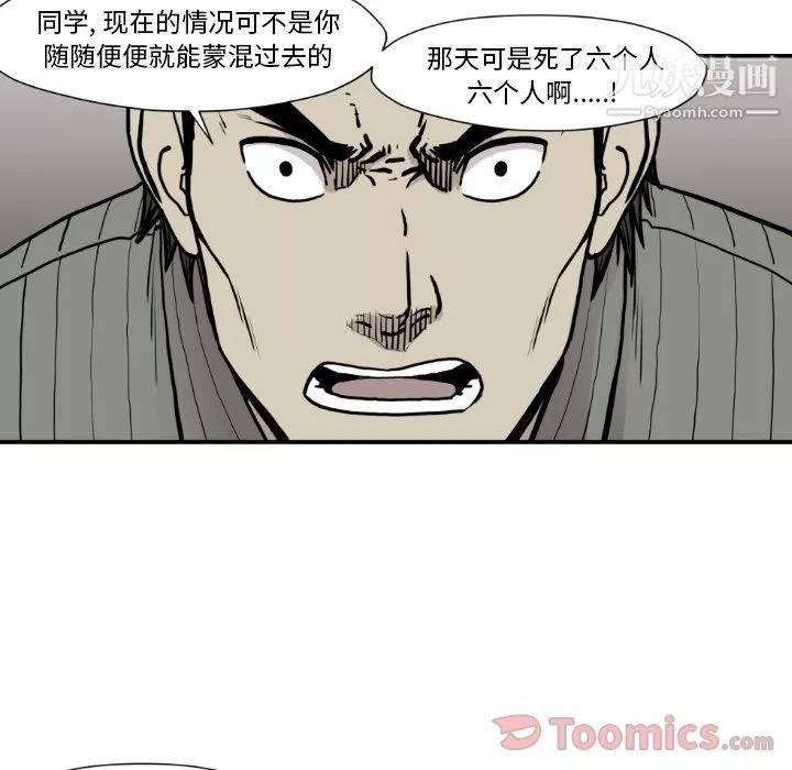 TWOMEN~共存第79話