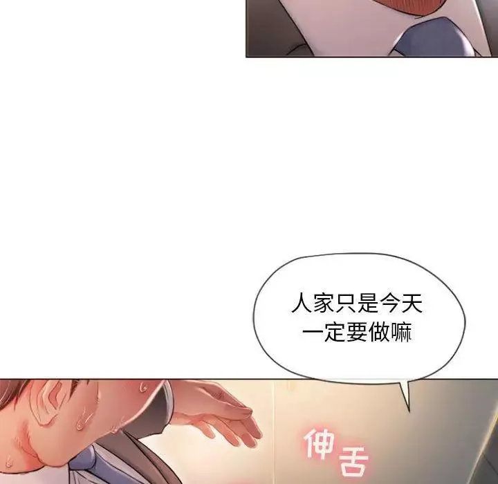 隔壁的她-第4话 - 图片 73