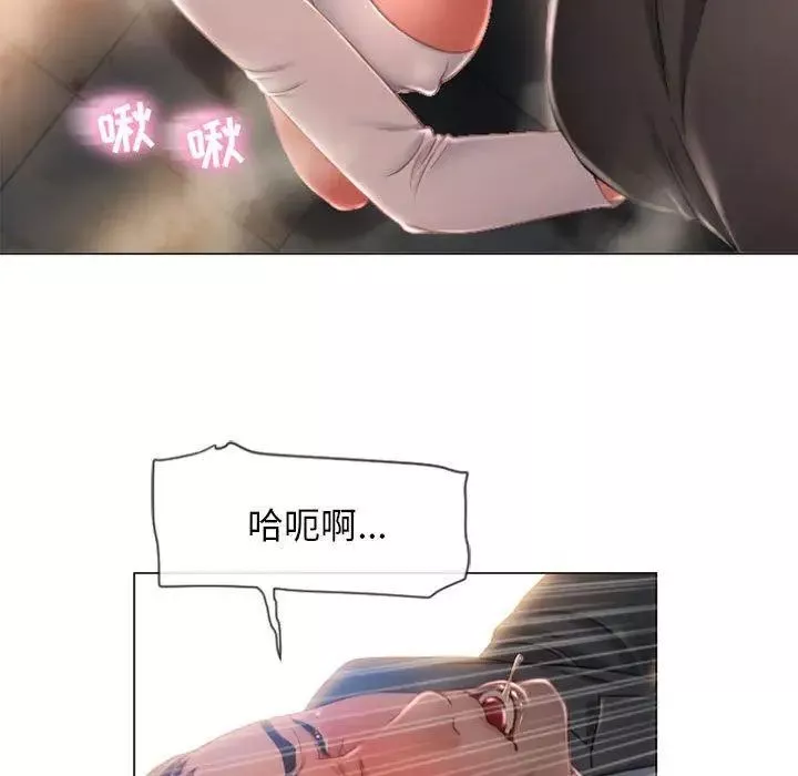 隔壁的她第4话