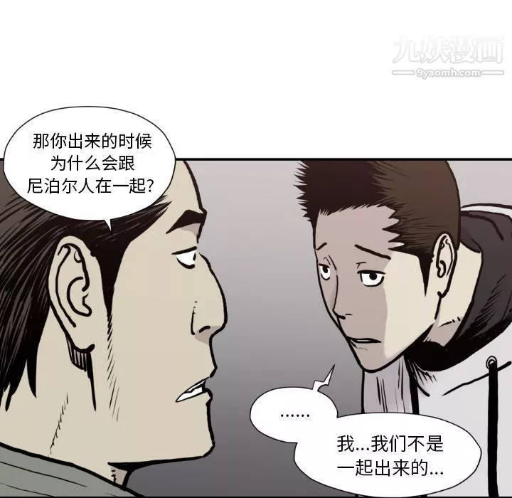 TWOMEN~共存-第79话 - 图片 58
