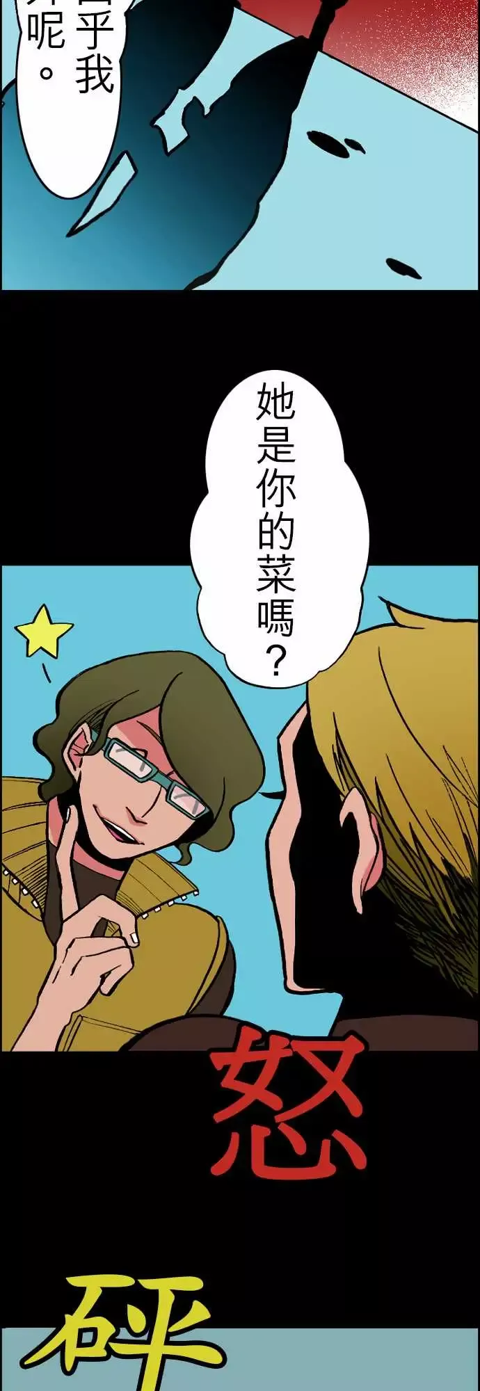 活尸路上第23话6月14日晚间餐厅①
