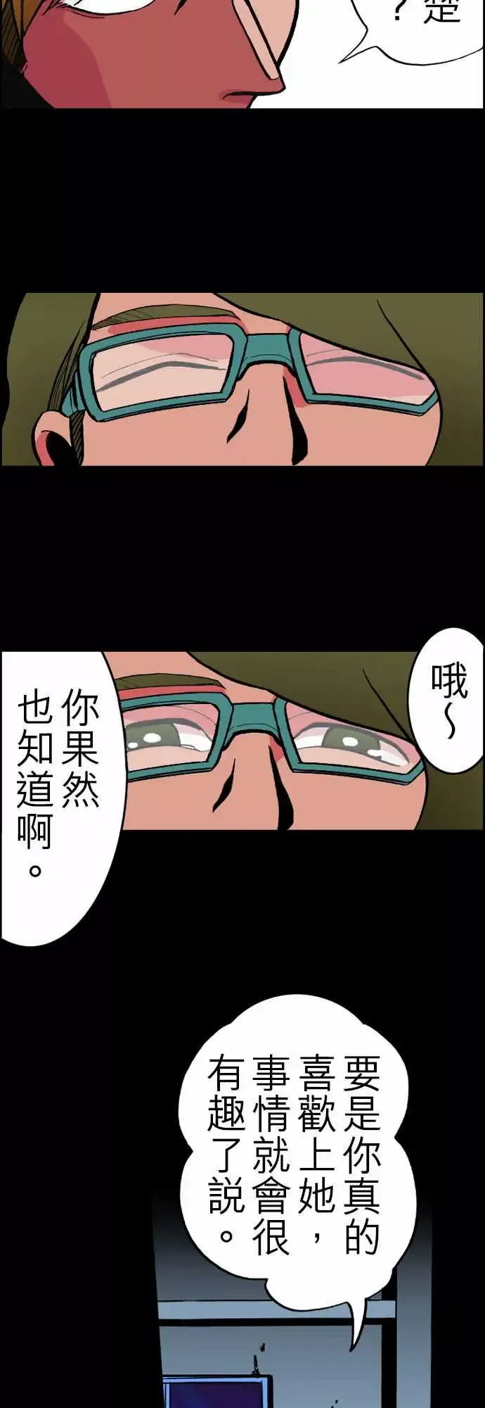 活尸路上-第23话6月14日晚间餐厅① - 图片 7