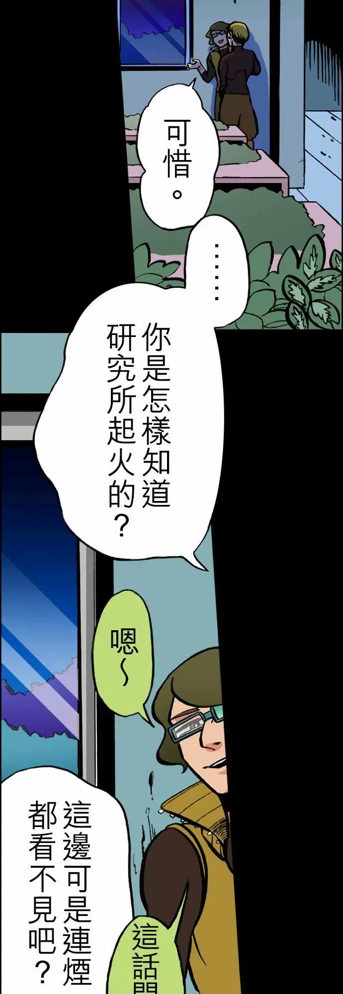 活尸路上第23话6月14日晚间餐厅①