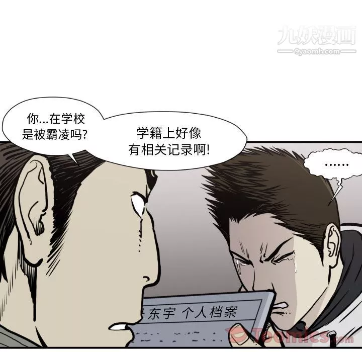 TWOMEN~共存-第79话 - 图片 64