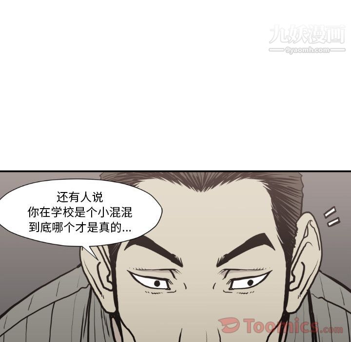 TWOMEN~共存第79話
