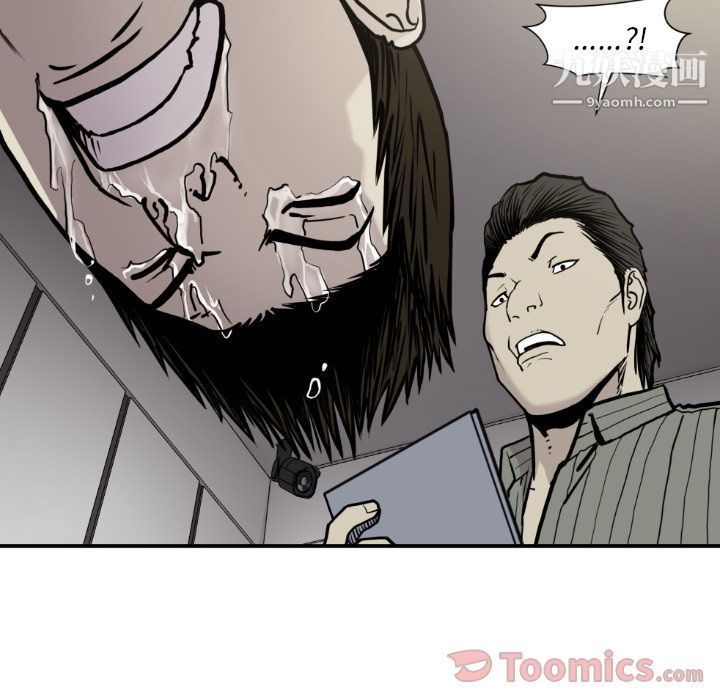 TWOMEN~共存第79話