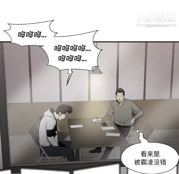 TWOMEN~共存第79話