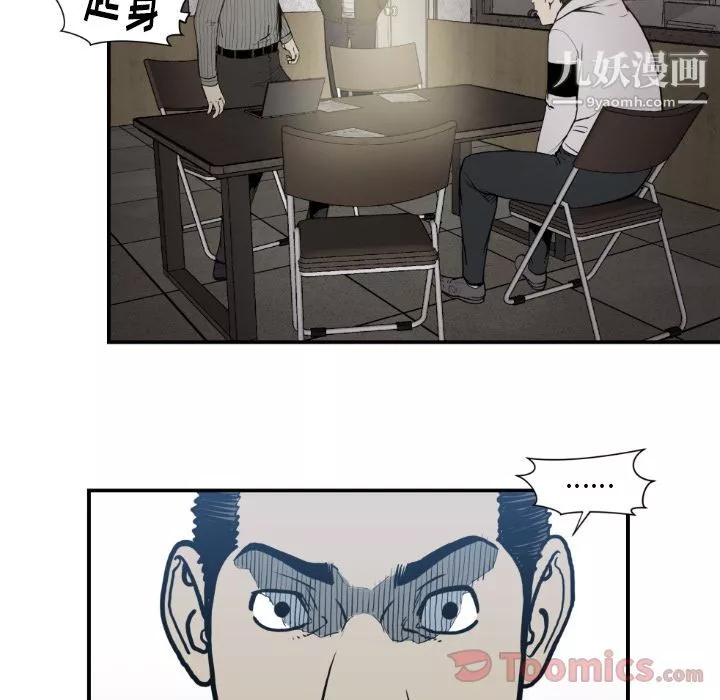 TWOMEN~共存第79話