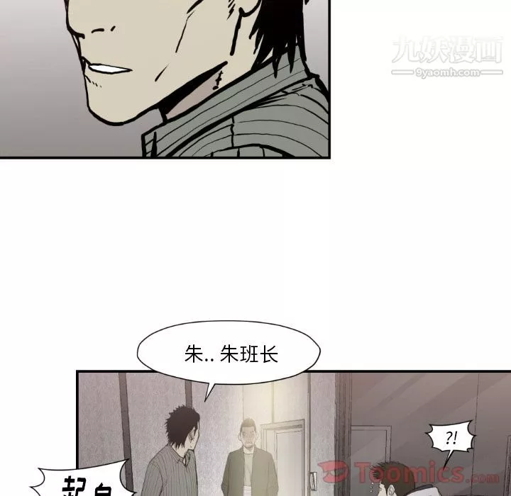 TWOMEN~共存-第79话 - 图片 71