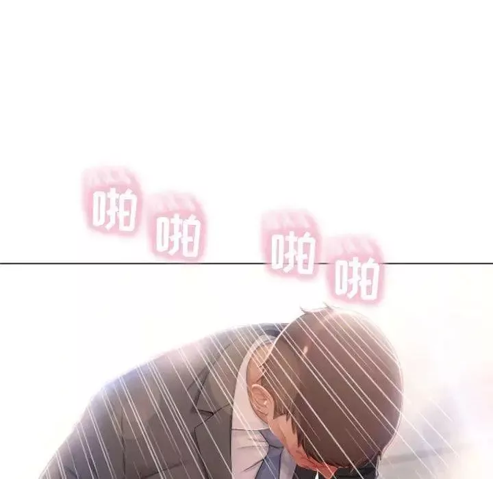 隔壁的她第4话