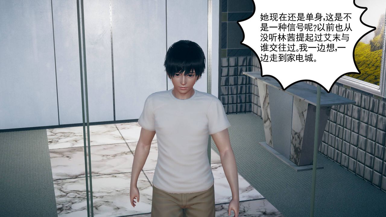 [3D]妻心如刀第11话