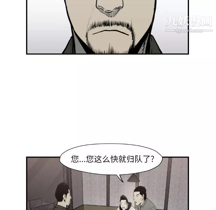 TWOMEN~共存第79話