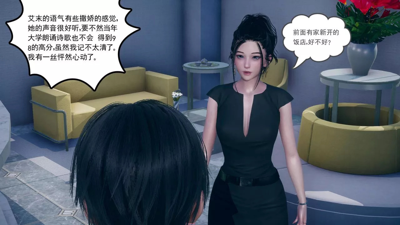 [3D]妻心如刀第11話