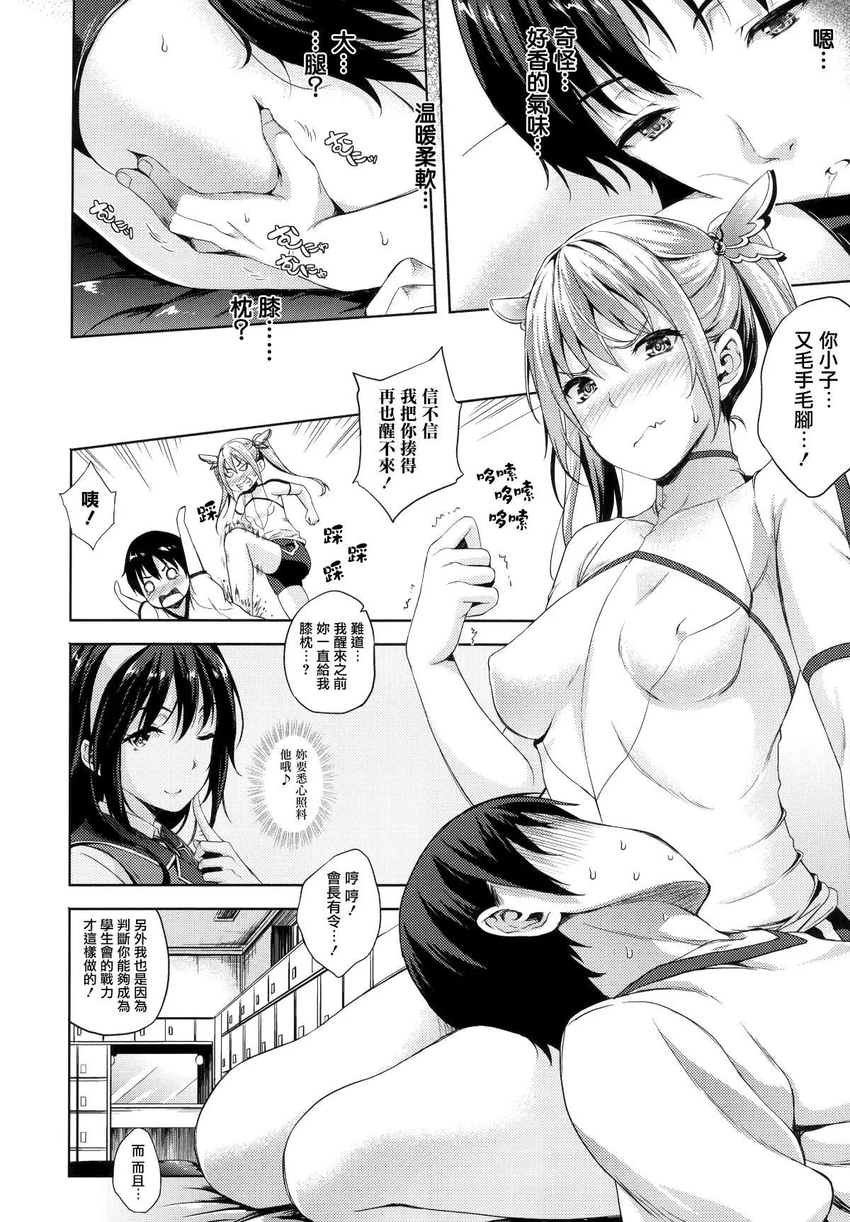[七瀬瑞穂]お嫁さんは魔王-[七瀬瑞穂]お嫁さんは魔王 - 图片 31