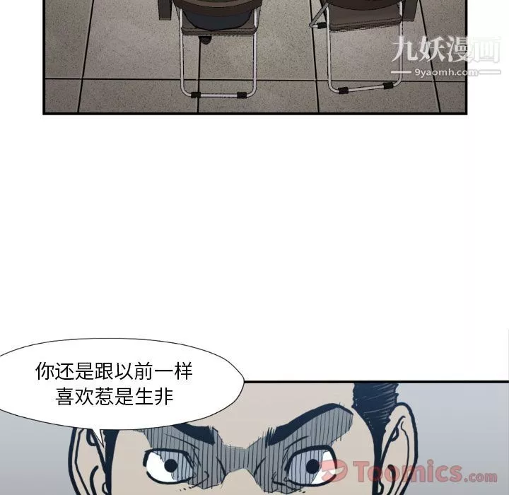 TWOMEN~共存-第79话 - 图片 81