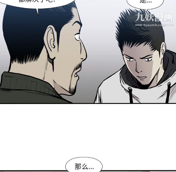 TWOMEN~共存第79话