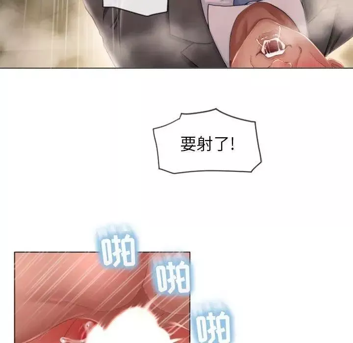 隔壁的她-第4话 - 图片 103