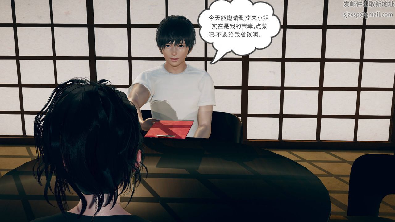 [3D]妻心如刀第11話