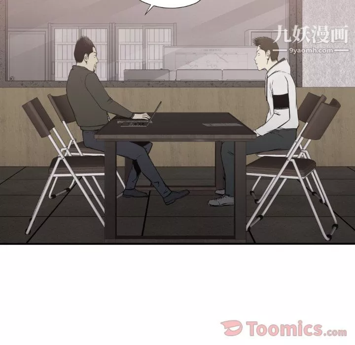 TWOMEN~共存-第79话 - 图片 84