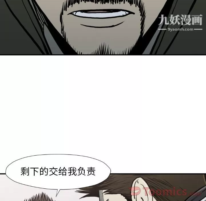 TWOMEN~共存第79話