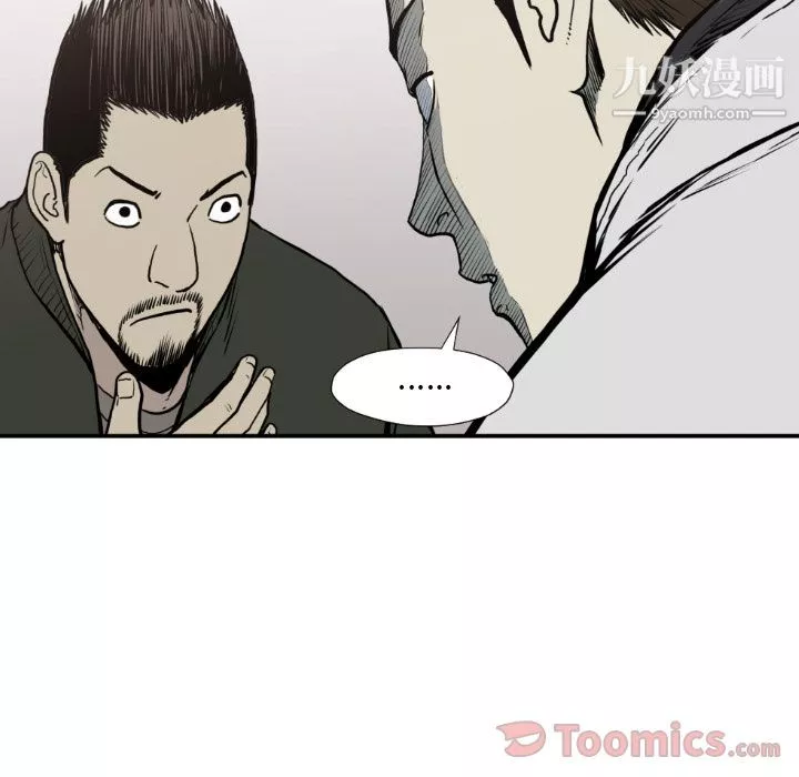TWOMEN~共存-第79话 - 图片 87
