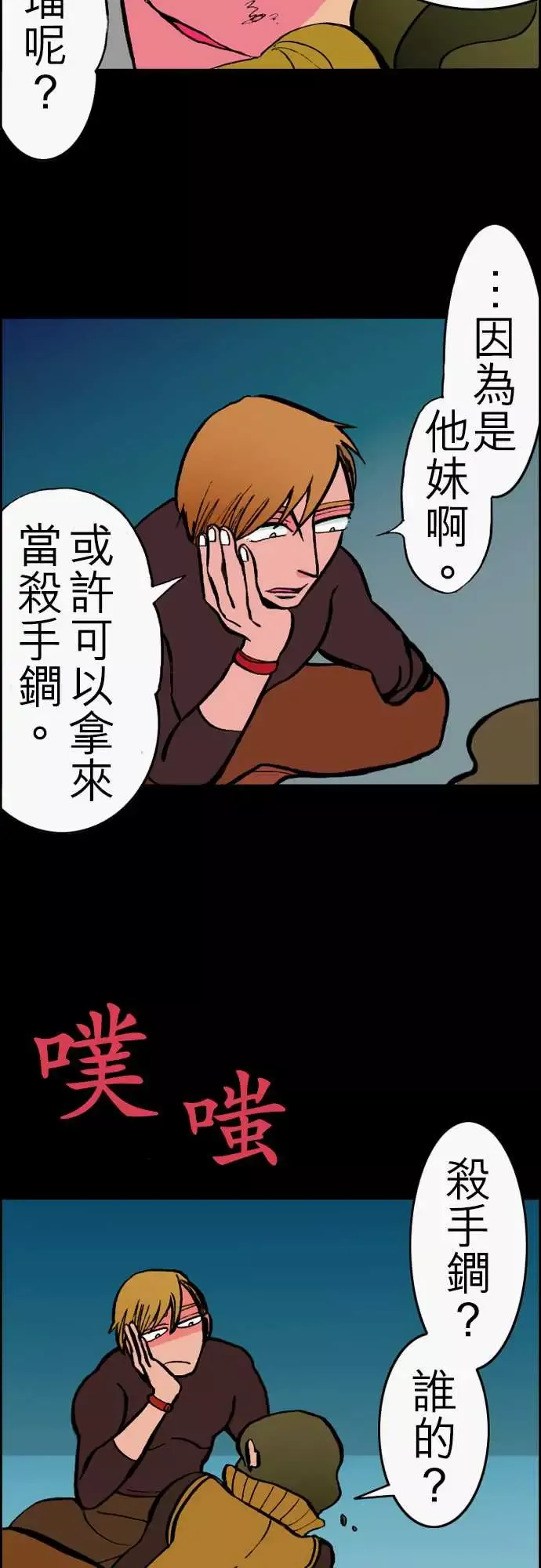活尸路上-第23话6月14日晚间餐厅① - 图片 20