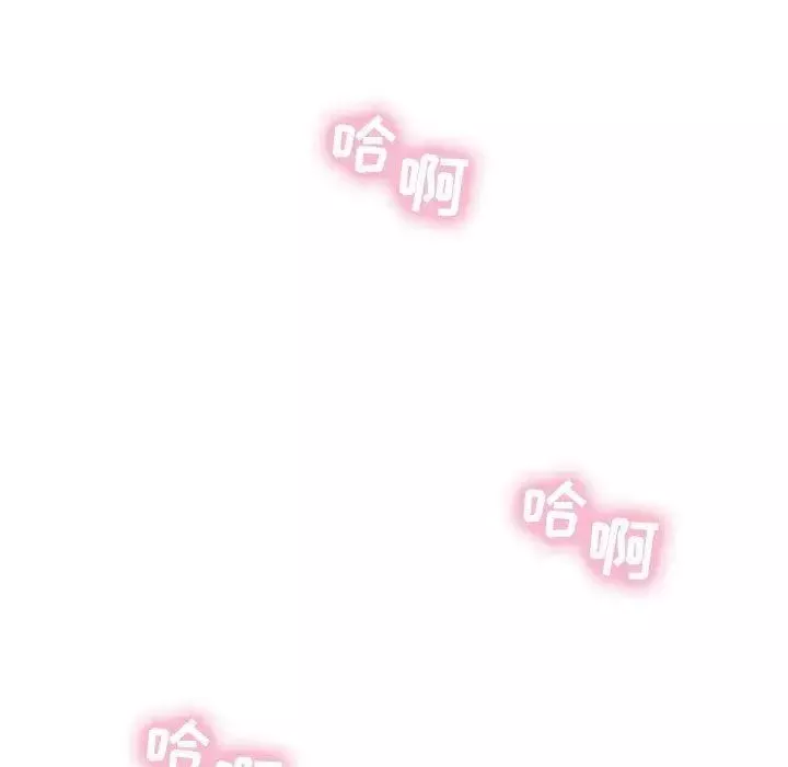 隔壁的她-第4话 - 图片 105