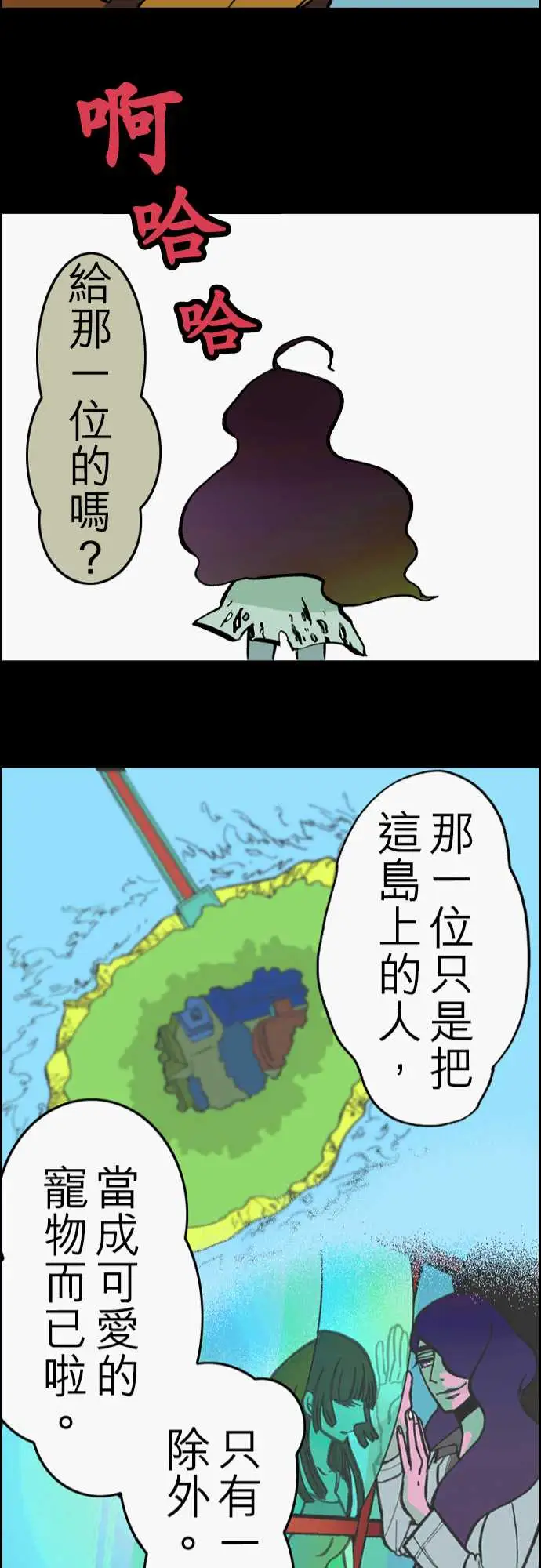 活尸路上第23话6月14日晚间餐厅①