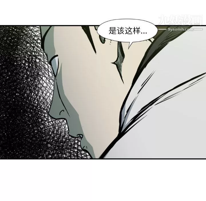 TWOMEN~共存第79話