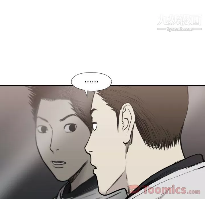 TWOMEN~共存-第79话 - 图片 89