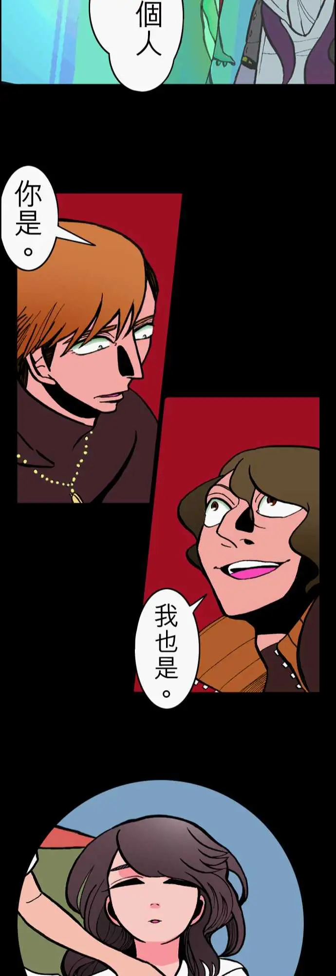 活尸路上第23话6月14日晚间餐厅①