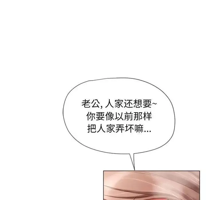 隔壁的她-第4话 - 图片 112