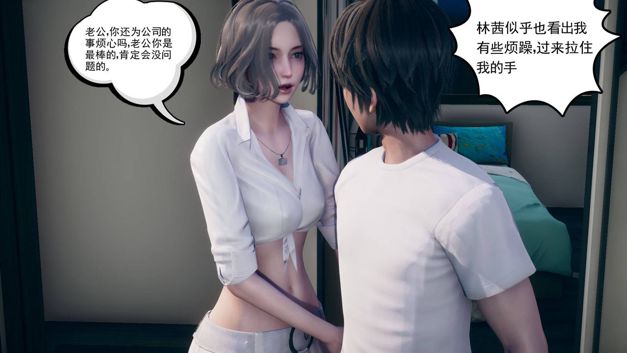 [3D]妻心如刀第11话