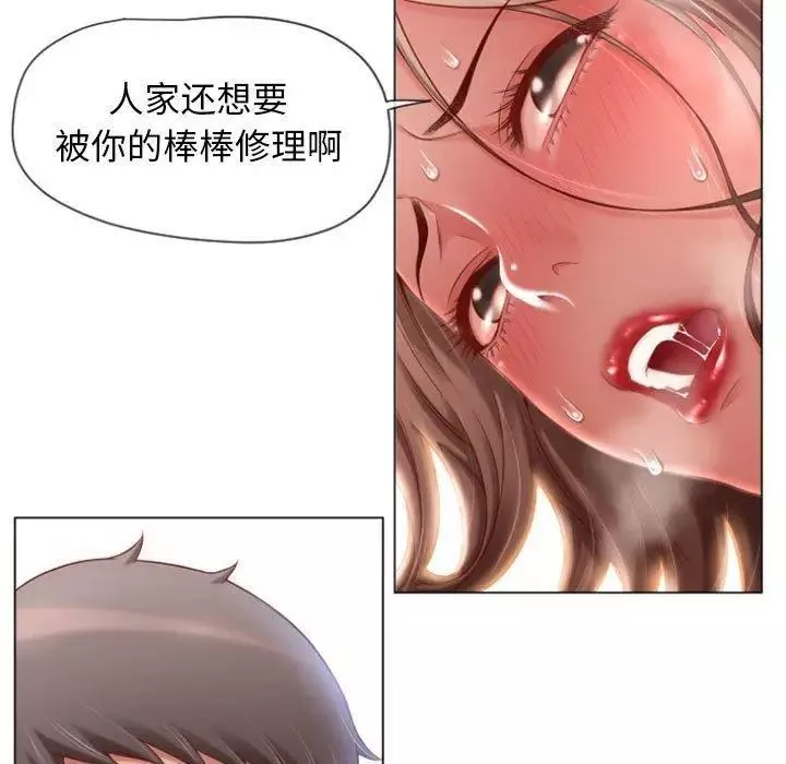 隔壁的她第4话
