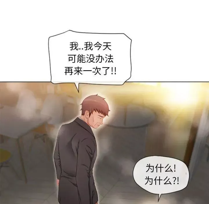 隔壁的她-第4话 - 图片 118