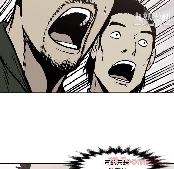 TWOMEN~共存第79话