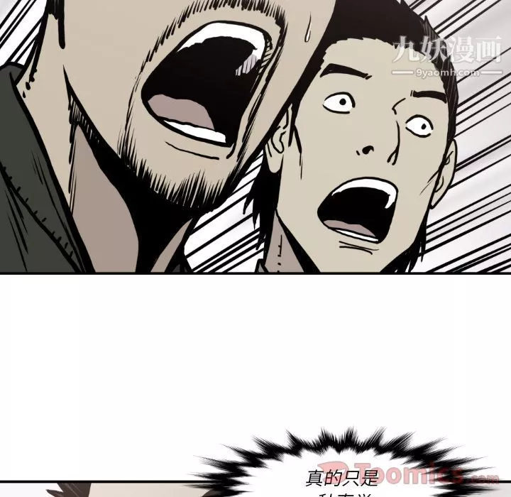 TWOMEN~共存第79話