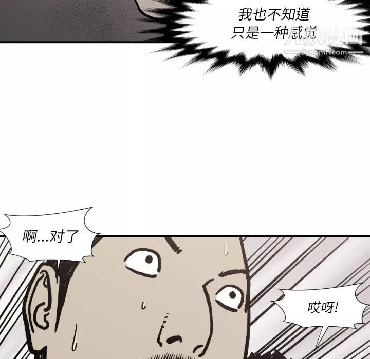 TWOMEN~共存-第79话 - 图片 98