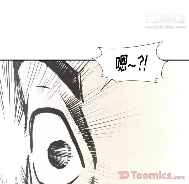 TWOMEN~共存第79話