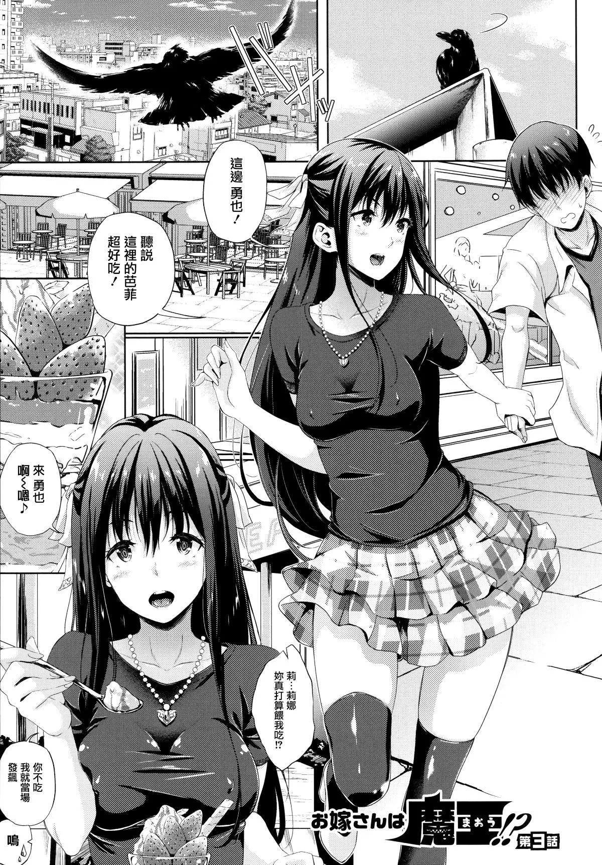 [七瀬瑞穂]お嫁さんは魔王[七瀬瑞穂]お嫁さんは魔王