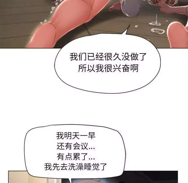 隔壁的她第4话