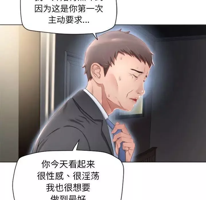 隔壁的她第4话
