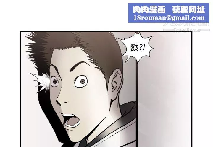 TWOMEN~共存-第80话 - 图片 1