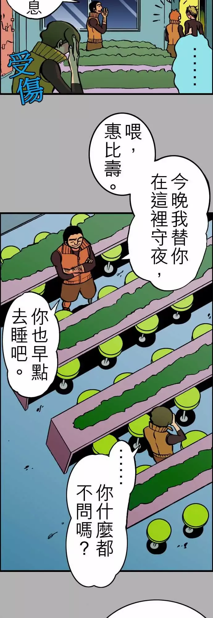 活尸路上第24话6月14日晚间餐厅②