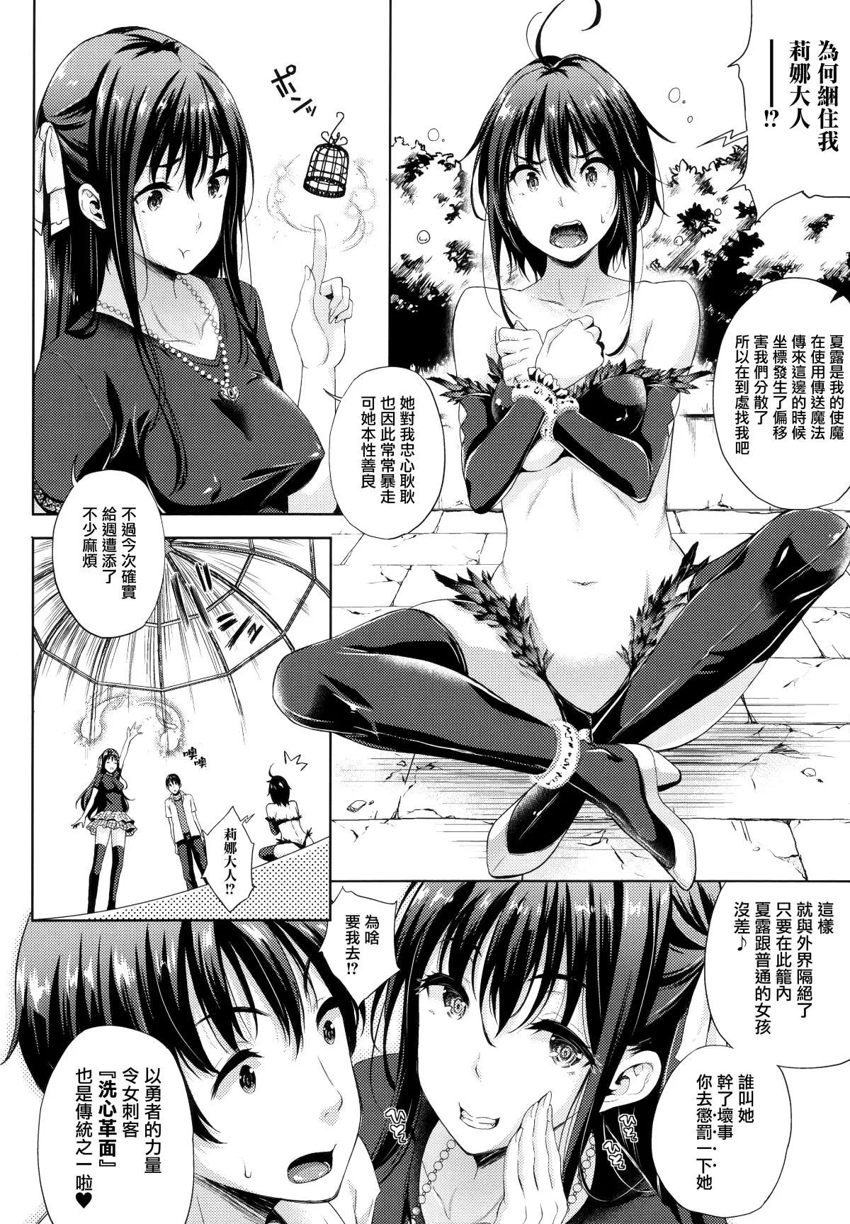[七瀬瑞穂]お嫁さんは魔王[七瀬瑞穂]お嫁さんは魔王