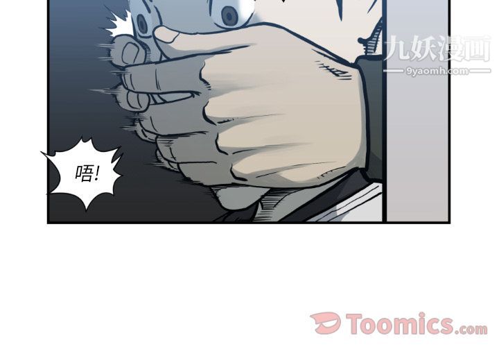 TWOMEN~共存第80话