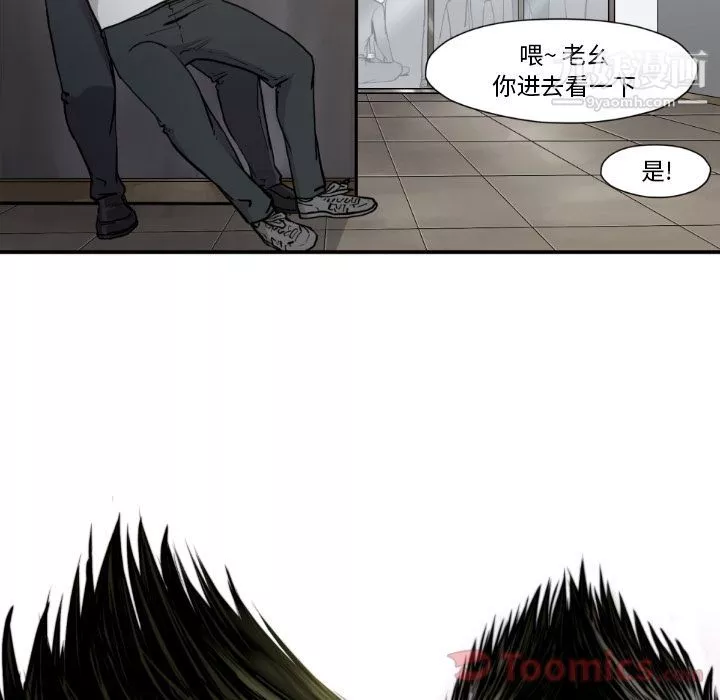 TWOMEN~共存-第80话 - 图片 5