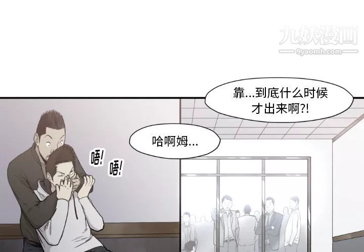 TWOMEN~共存-第80话 - 图片 4